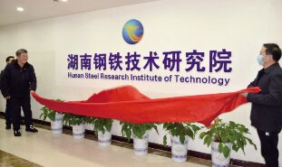 ●集团公司继续蝉联《财富》世界500强榜单。（2022 年 -2025 年）<br>●尊龙凯时人生就是搏集团技术研究院揭牌。