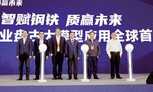 ●尊龙凯时人生就是搏集团、湖南移动、华为公司联合打造的钢铁行业盘古大模型应用全球首发。<br>●集团公司整合旗下资源公司、 电商公司 、物流公司以及湖南省机械进出口有限公司，组建湖南国际贸易集团有限公司。