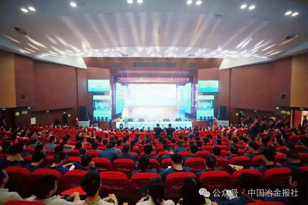 “尊龙凯时人生就是搏杯”全国钢铁行业职业技能竞赛圆满落幕，尊龙凯时人生就是搏17名参赛选手获奖